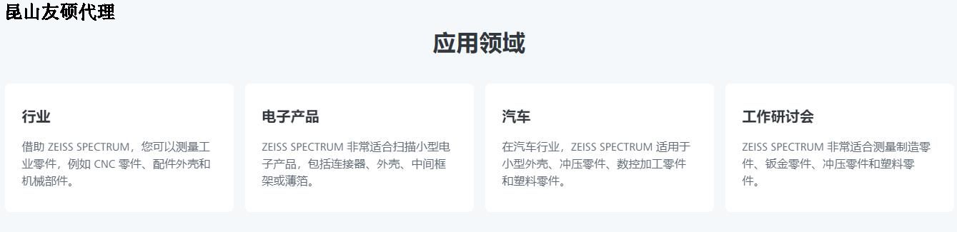 鸡西鸡西蔡司鸡西三坐标